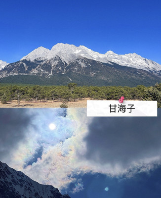 鼓足勇气，体验一把丽江的4680（玉龙雪山）！
