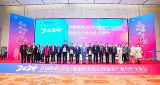 经云手创始人韦昌铠受邀出席海南（澄迈）健康长寿论坛
