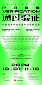 雄安新区游记图片] 国庆期间雄安又有大动作，商服环廊开业央美毕业生展同步亮相
