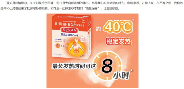 旅游游记:冬日能量保养旅游攻略 这些好物可一键收藏