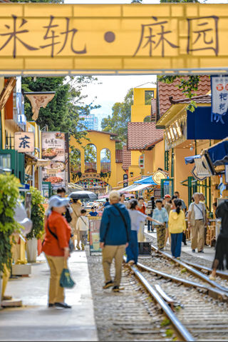 昆明麻园,一场文艺与烟火的邂逅🎈