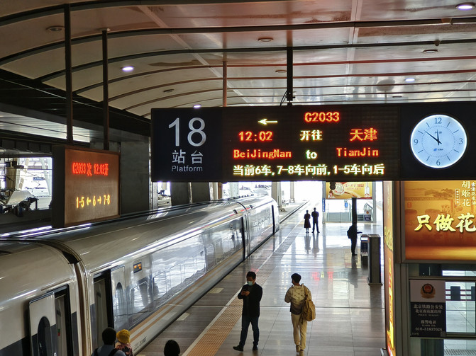 北京女大|三天兩夜玩天津市區（超全攻略）。