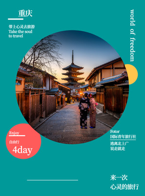 这个夏天，遇见最美的川渝