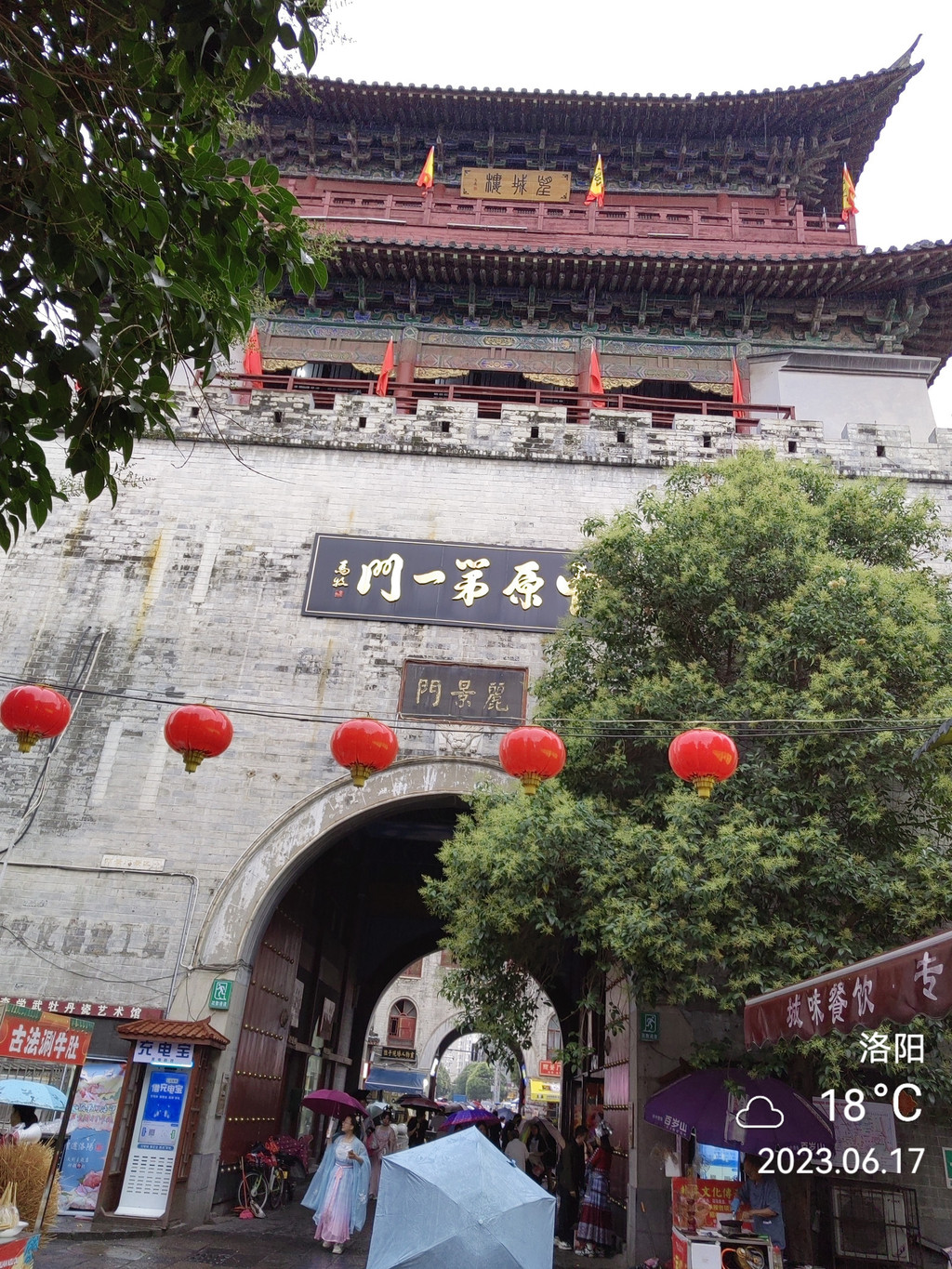 洛阳 —— 应天门、丽景门 - 洛阳游记攻略【携程攻略】
