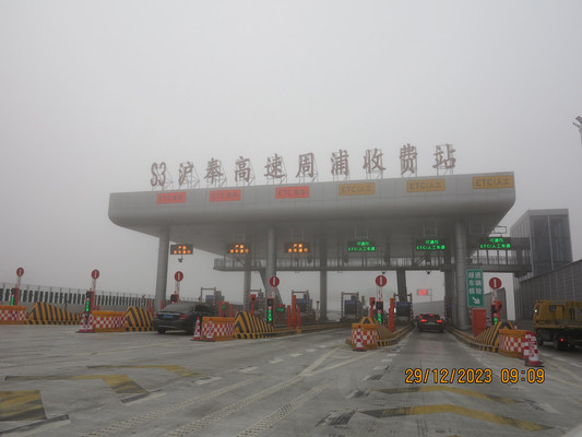2024元旦_登黄山