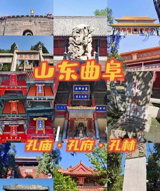 游曲阜三孔领略儒家文化，“游三孔”AI导游带来的不一样的体验