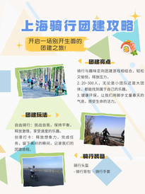 上海游记图片] 骑行长兴岛，体验不一样的春季团建