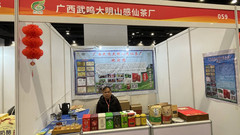 大明山景区游记图片] 感仙茶亮相 2025 广西脱贫地区农产品年货大集，携有机之味贺岁迎春