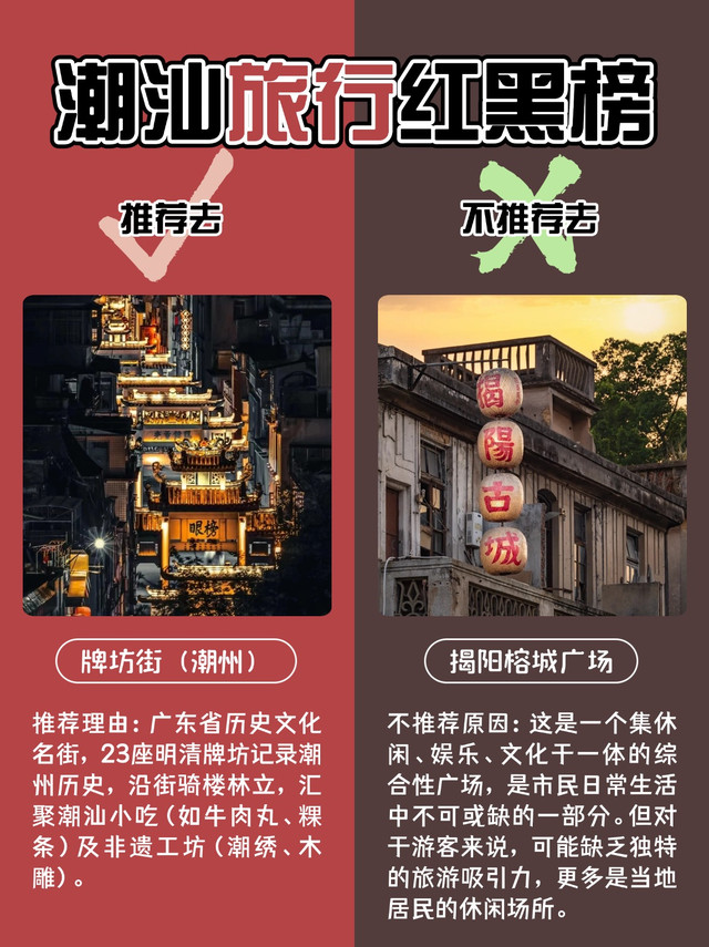 潮汕旅行 | 推荐去&不推荐去 指南来啦 - 潮汕地区游记攻略【携程攻略】