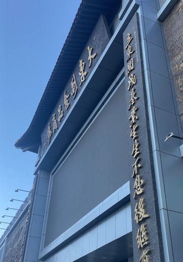 沈阳初体验 | 四天行程，仅供参考（第四天）