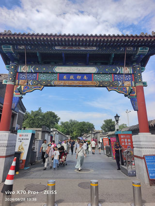 北京游记之南锣鼓巷