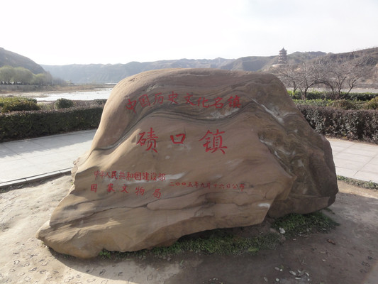 白天游人少，晚上灯影多----11月下旬山西临县的碛口古镇