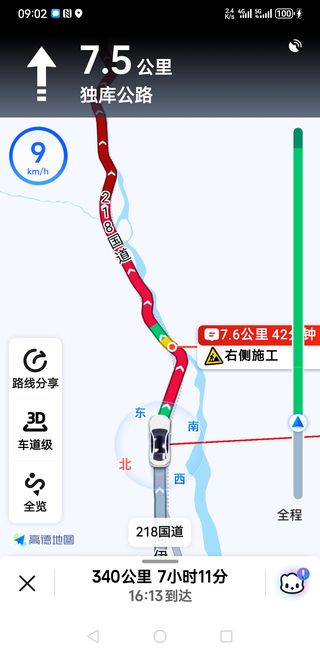 第15天：7月29日伊宁~独库公路~巴音布鲁克~库车大峡谷~库车，约430km，宿库车兴华亦悦