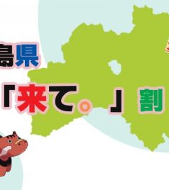 福岛市游记图文-不卖关子，直接讲重点