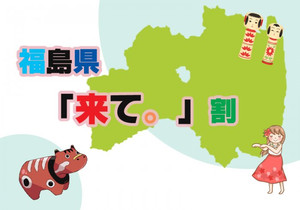 福岛县游记图文-不卖关子，直接讲重点