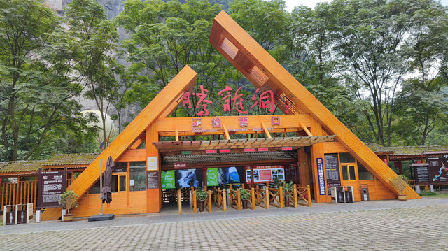 恩施利川腾龙洞详细旅游全攻略