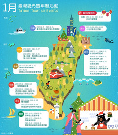 屏东游记图片] 🎉 一睹为快！2024年台湾观光旅游活动