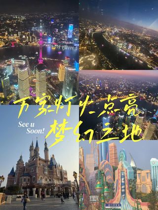 2025最新上海自由行亲子旅行攻略