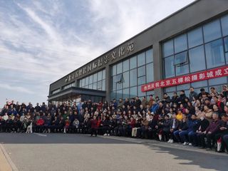 北京五棵松国际摄影文化苑25周年庆典活动成功举办