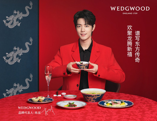 WEDGWOOD携手品牌代言人肖战,华彩演绎新年佳作——东方传奇系列