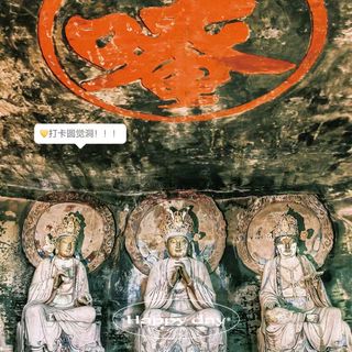 中国石刻艺术之乡--安岳圆觉洞