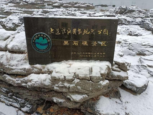 临澜环保公社新一轮 大连滨海潮间带湿地保护正在行动中