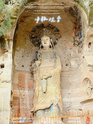 中国瑰宝石刻--安岳圆觉洞