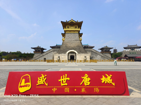 湖北游记之襄阳唐城
