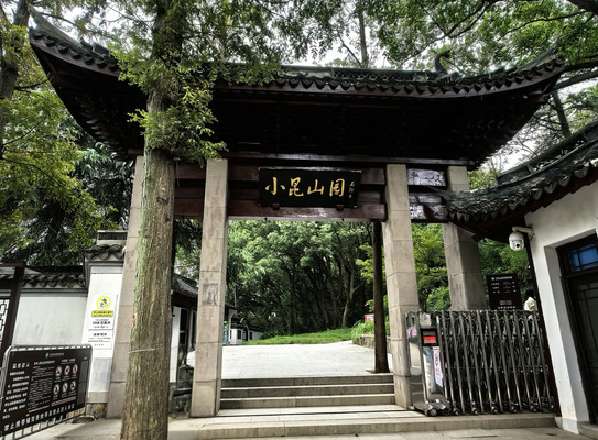小昆山园心旅之约