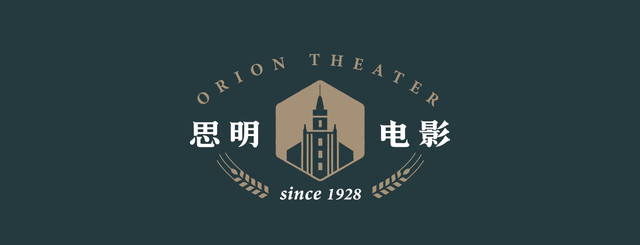 厦门漫游 | 在思明电影院交错的光影里,我看见了从前的自己