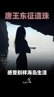 【避世海岛秘境】南隍城岛迎客松渔家民宿:解锁渔家生活新体验-民宿汇top