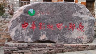 旅游热点:壁挂公路和郭亮村