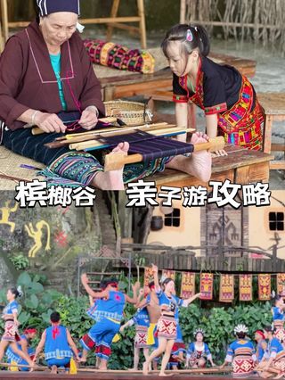 三亚亲子游|别信那些避雷贴，槟榔谷得去❗