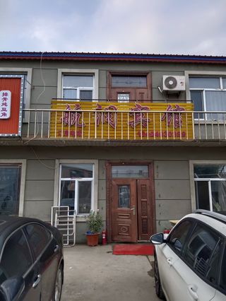 自驾331国道至北极 返程之哈尔滨篇