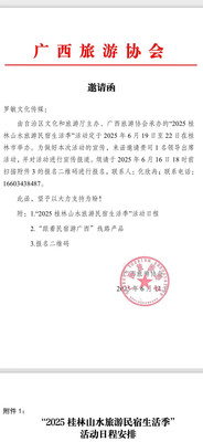 罗敏文化传媒获邀,以核心业务赋能桂林文旅宣传
