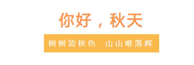 国庆赏红叶必去云蒙山!一次旅行,多重精彩!