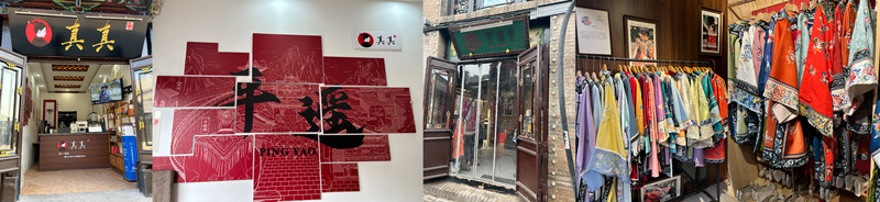 一半人文、一半風光，探秘小眾城市 (平遙古城＋喬家大院之旅）。