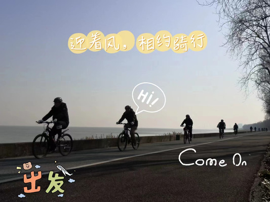 太湖边的骑行：云梦谷租赁自行车之旅