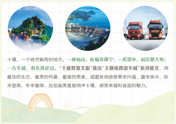 听说这届年轻人喜欢烧香拜神,十堰这条线路绝对适合你!