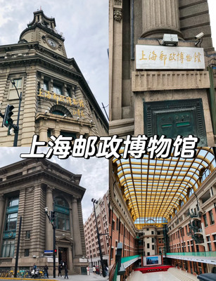 外滩雅致酒店上海邮政博物馆