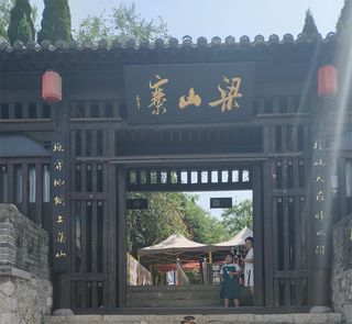 跟着四大名著去旅游之水浒传：水泊梁山、东平大宋不夜城