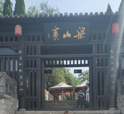 跟着四大名著去旅游之水浒传:水泊梁山、东平大宋不夜城