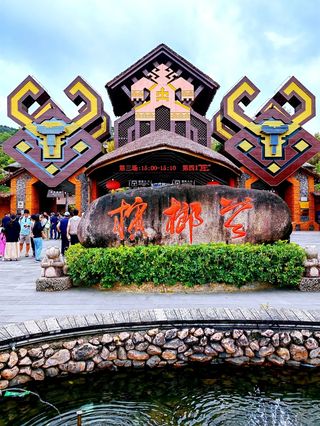 槟榔谷：隐藏在绿荫谷中的山寨