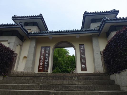 诸暨博物馆,独享小机器人的陪伴(1)——诸暨3日(11)