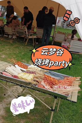 团队默契大挑战:云梦谷的团建体验