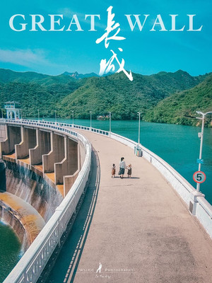 写给带孩子来看长城的你,这段水长城人间值得!