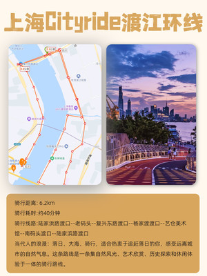 上海9条绝美赏秋cityride骑行路线合集