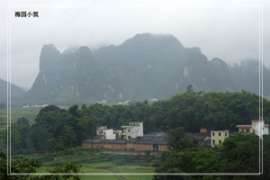 英西峰林走廊游记图文-烟雨濛濛 绿色走廊 -- 广东英西峰林