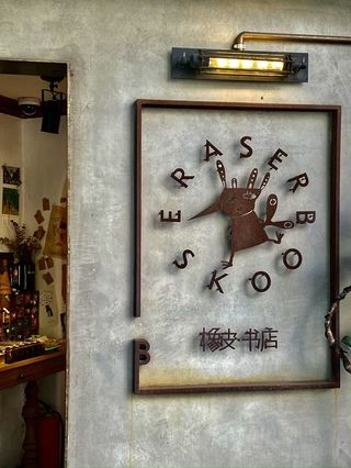 昆明文林街懒人攻略!书店+酒店10分钟直达,窗边房能望翠湖绝了💫