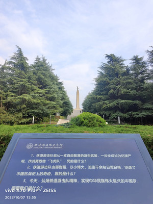 山东游记之枣庄铁道游击队纪念园
